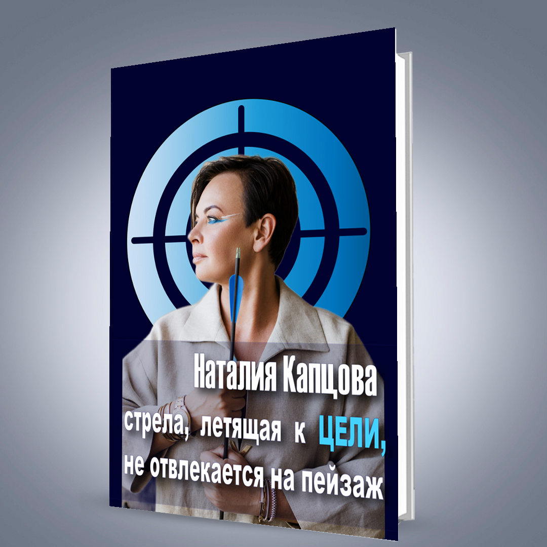 КНИГА-КУРС  Цели