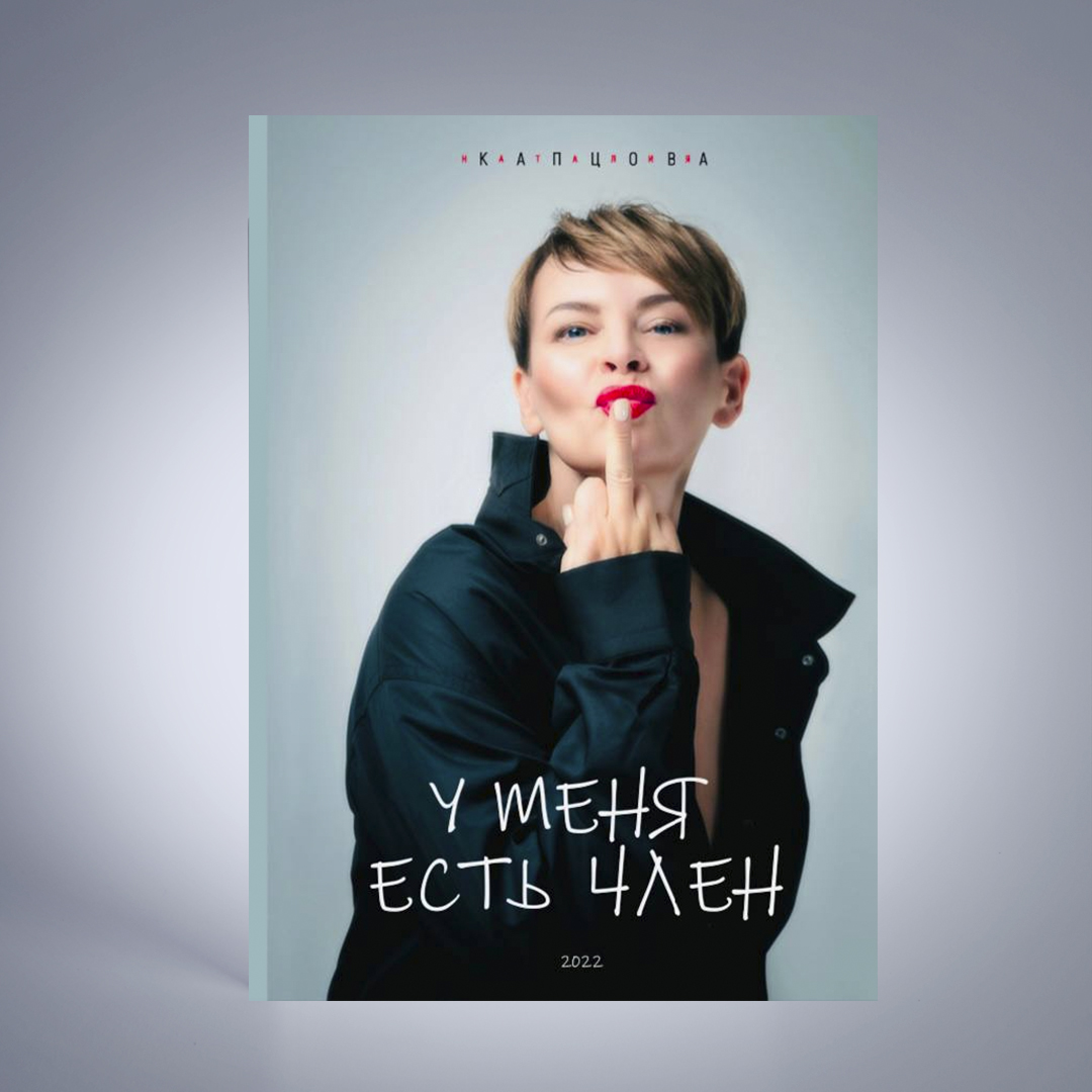 Методичка  У МЕНЯ ЕСТЬ ЧЛЕН или САМООЦЕНКА