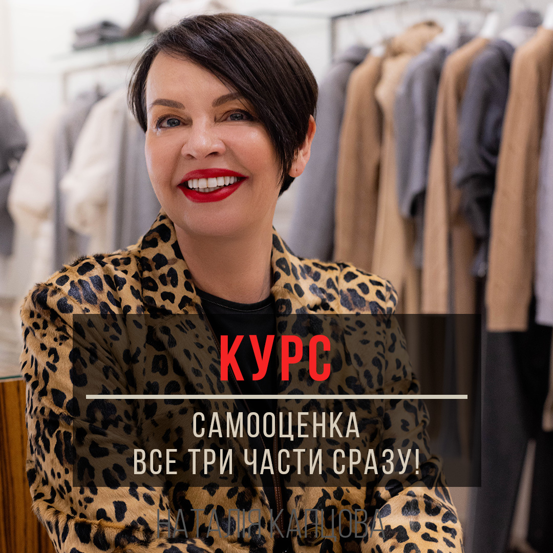 Легенда!  Курс САМООЦІНКА